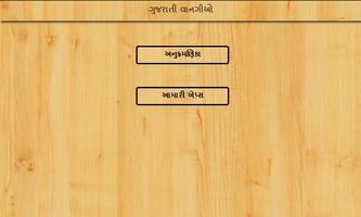 Recipes Gujarati screenshot 3