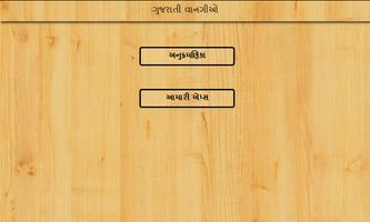 Recipes Gujarati capture d'écran 3