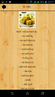 Recipes Gujarati capture d'écran 2