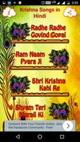 Krishna Songs in Hindi скриншот 3
