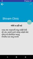 Shivam Clinic capture d'écran 1