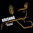 Krishna Vani ikon