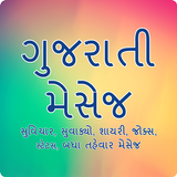 Gujarati Message: suvichar,shayari,jokes biểu tượng