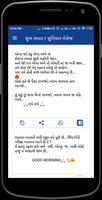 Gujarati Message: suvichar,shayari,jokes ảnh chụp màn hình 3