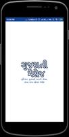 Gujarati Message: suvichar,shayari,jokes bài đăng