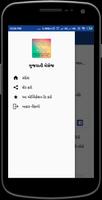 Gujarati Message: suvichar,shayari,jokes ảnh chụp màn hình 1
