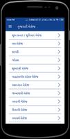 Gujarati Message: suvichar,shayari,jokes ảnh chụp màn hình 2