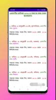 একাদশী ব্রত তালিকা ২০২৫ screenshot 2
