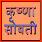 कृष्णा सोबती जी أيقونة