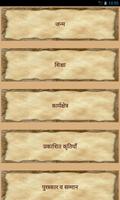 कृष्णा सोबती जी تصوير الشاشة 1