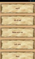 कृष्णा सोबती जी تصوير الشاشة 2
