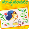 Matru Vandanam