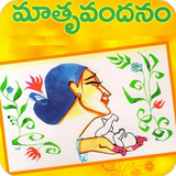 آیکون‌ Matru Vandanam