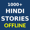 1000+ Hindi Stories