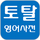 Total Dictionary: English,Free APK
