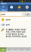 Total Dictionary: English,Free الملصق
