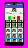 বাংলা কীর্তন পালা ảnh chụp màn hình 1