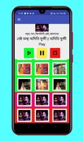 বাংলা কীর্তন পালা capture d'écran 2