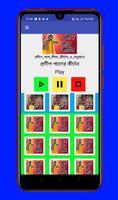 বাংলা কীর্তন পালা captura de pantalla 3