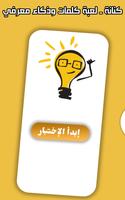 كنانة ـ لعبة كلمات وذكاء معرفي gönderen