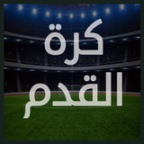 مسابقة كأس العالم Zeichen