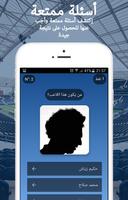مسابقة كأس العالم Plakat
