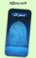 محمد راتب النابلسي قصص وصوتيات gönderen