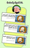 محمد راتب النابلسي قصص وصوتيات Ekran Görüntüsü 2