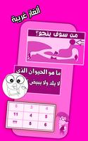 ألغاز للإذكياء فقط مع الحلول gönderen