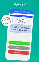 اختبار مفهومك عن الإسلام Ekran Görüntüsü 1