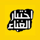 اختبار الغباء اكتشف نسبة غبائك APK