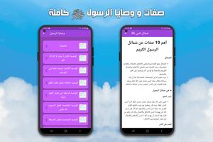 كتب دينية اسلامية screenshot 3