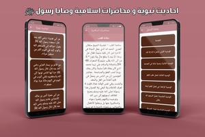 كتب بدون نت ảnh chụp màn hình 3