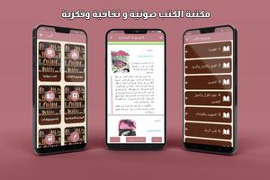 كتب بدون نت ảnh chụp màn hình 1