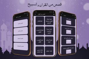جزء عم المصحف المعلم المنشاوي captura de pantalla 2