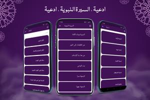 أحمد العجمي قرآن كريم بدون نت captura de pantalla 2