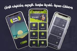 الرياضة في المنزل بدون نت captura de pantalla 1