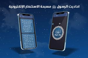 ترتيل لحفظ القران captura de pantalla 3