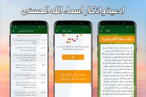 تسميع القران screenshot 2