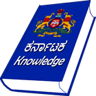 Karnataka Knowledge icon