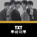 K-pop TXT: Karaoke Lyrics song