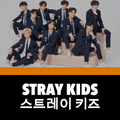 Kpop StaryKids: Karaoke Lyrics