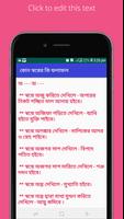 কোন স্বপ্নের কি ফলাফল Screenshot 3