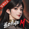 APK 블레이드M