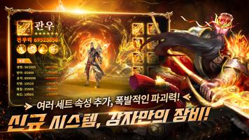 뉴 삼국세계:신마 대결 screenshot 1
