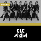 CLC Offline - KPop simgesi
