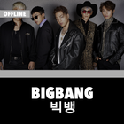 BigBang Offline - KPop icône