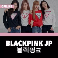 Blackpink JP Offline - KPop XAPK download