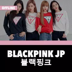 Blackpink JP Offline - KPop