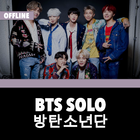 BTS SOLO Offline - KPop أيقونة